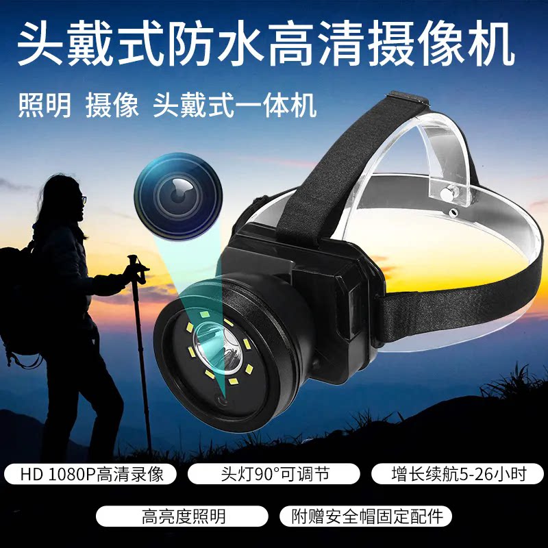 头灯户外头戴式摄像机记录仪拍照