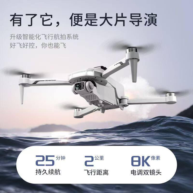 8K智能无人机GPS返航避障折叠