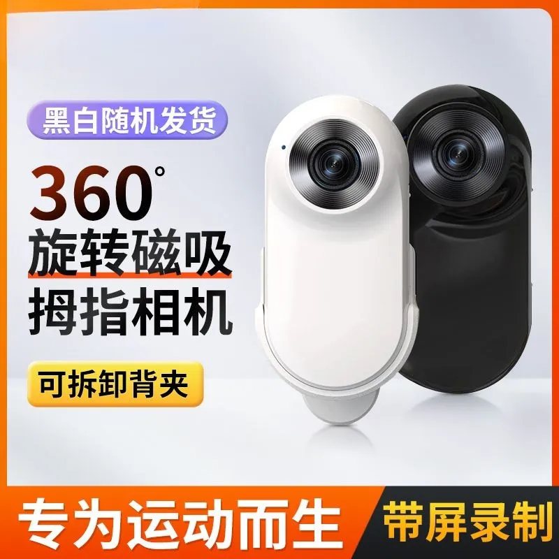 运动相机户外记录仪拇指相机