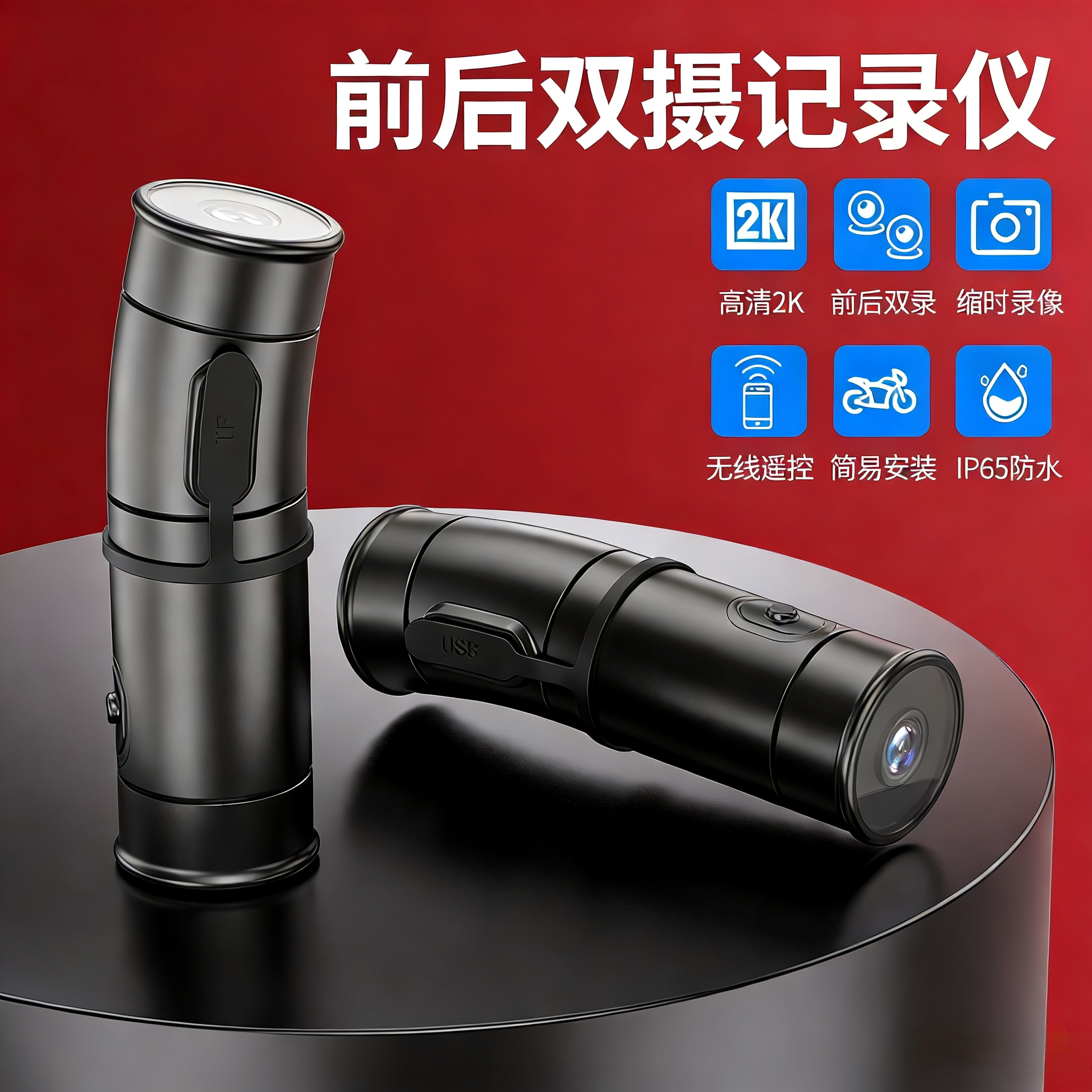 防水头盔记录仪电摩骑行前后双摄2K高清带WiFi遥控防抖专业摄像机