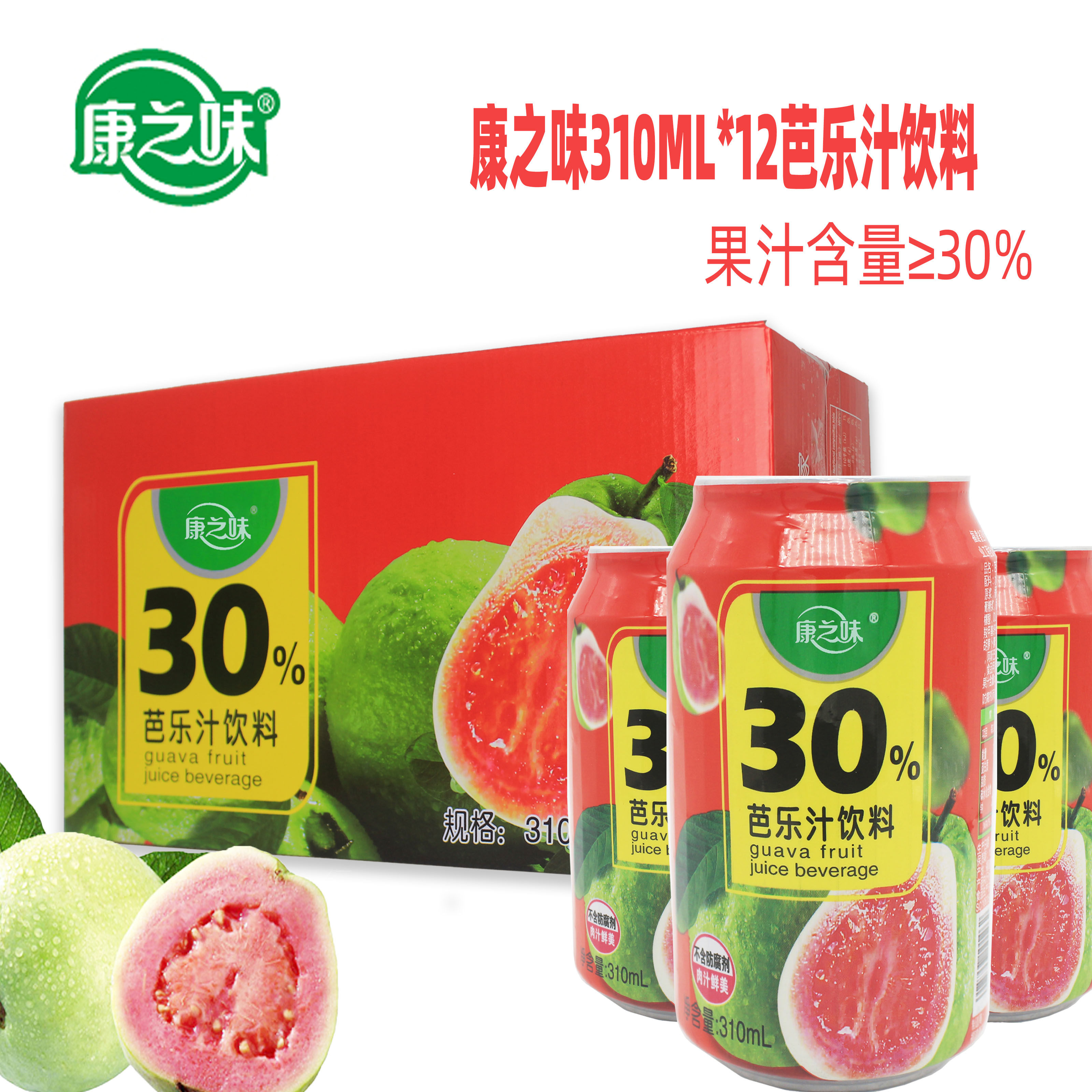 康之味310福建特产红芭乐12瓶包邮鲜果浓缩果汁饮料小罐新品