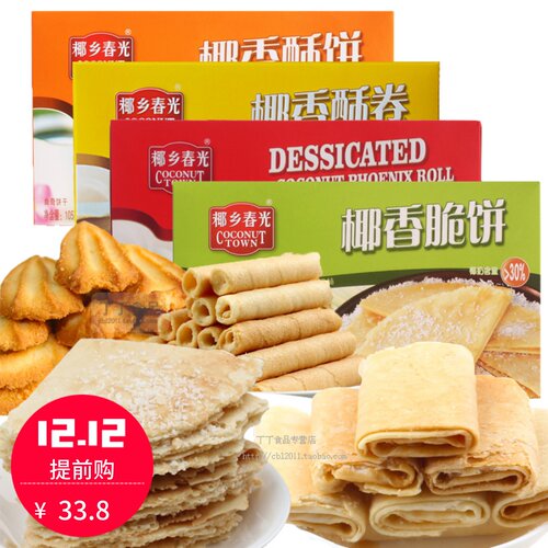 海南春光椰香酥饼酥卷凤凰零食