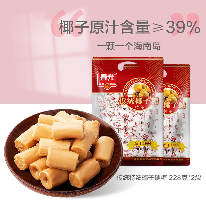 包邮 春光食品海南特产糖果零食传统精制 特浓传统椰子糖228g*2袋