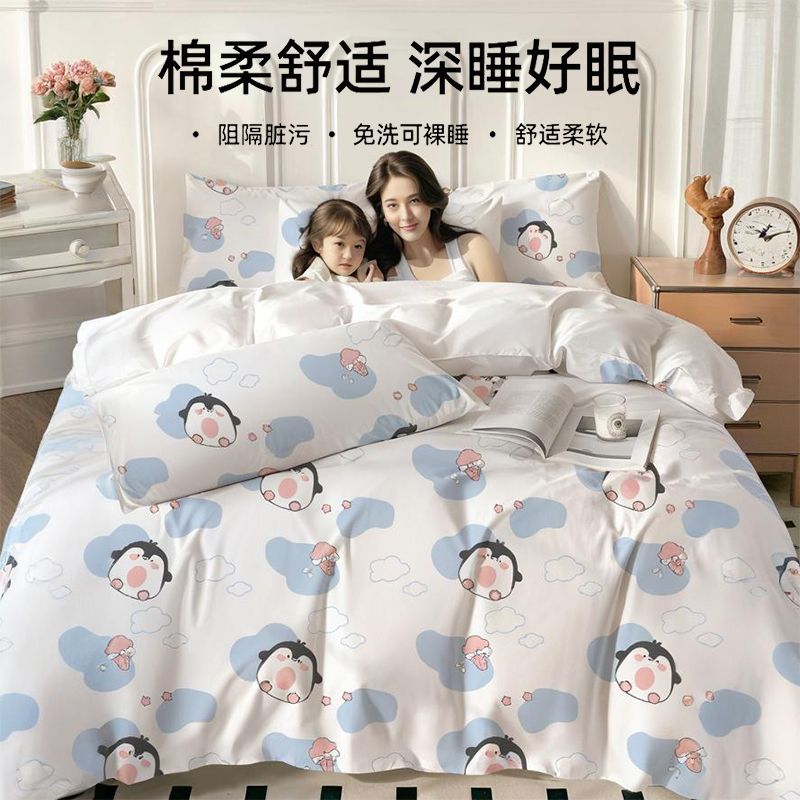 升级特厚棉柔材质一次性四件套