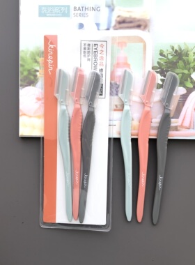 今之逸品细节安全型折叠式修眉刀