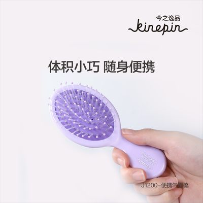 气垫梳KINEPIN/今之逸品