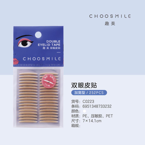 趣美蕾丝无痕双眼皮贴252枚