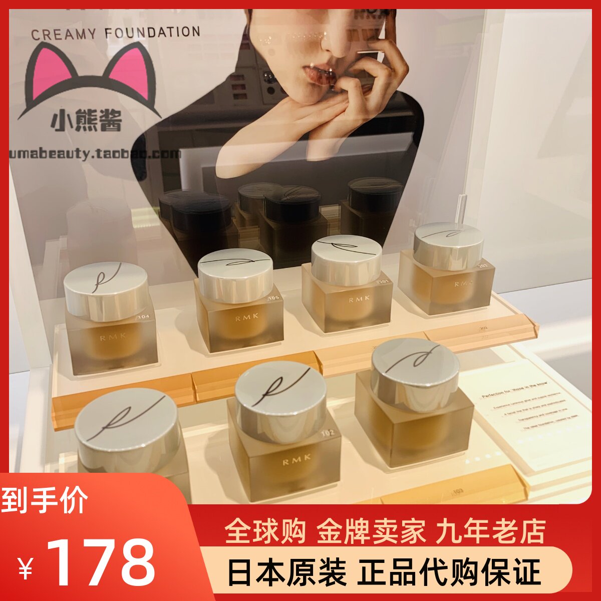 【包邮现货】日本原装 RMK粉底水凝光彩 矮方瓶 粉底霜EX201新色