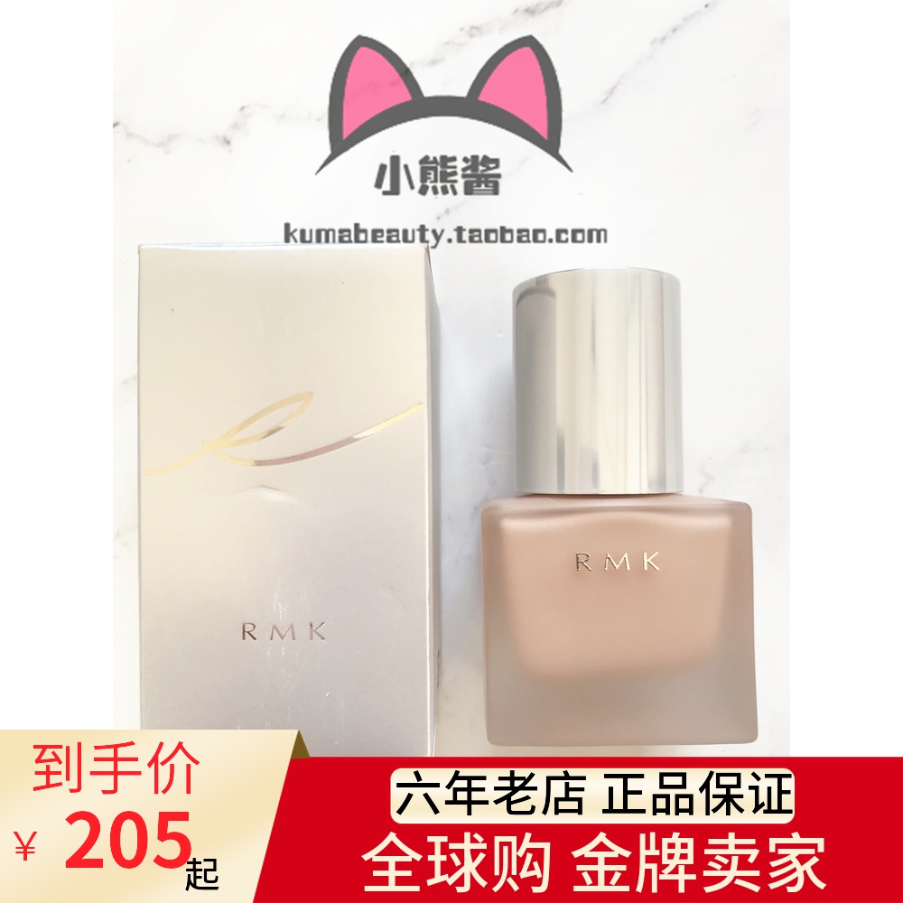 天津rmk专柜价格 天津rmk专柜图片 星期三