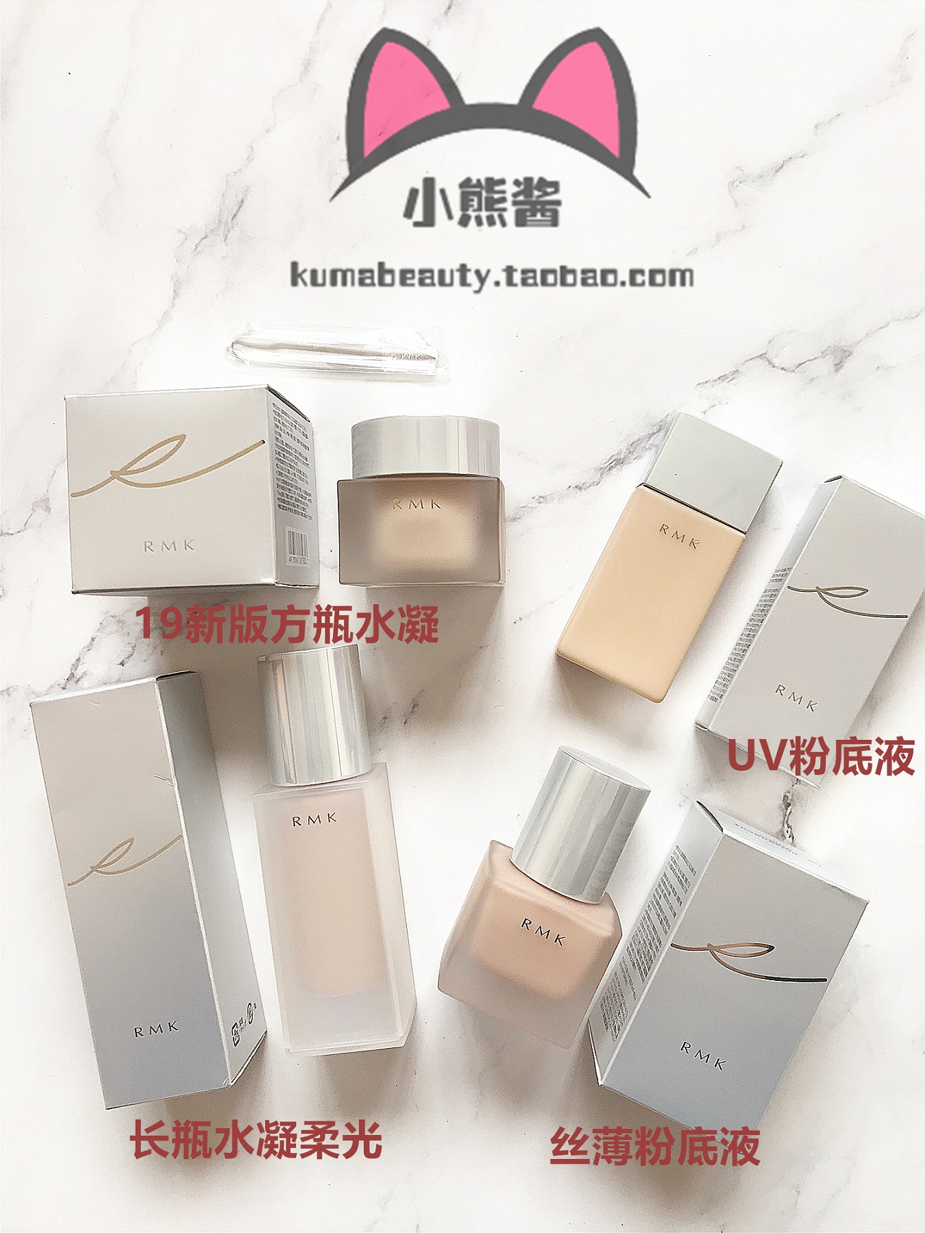 【包邮现货】日本原装rmk丝薄uv粉底液水凝柔光粉底霜/方瓶粉底霜