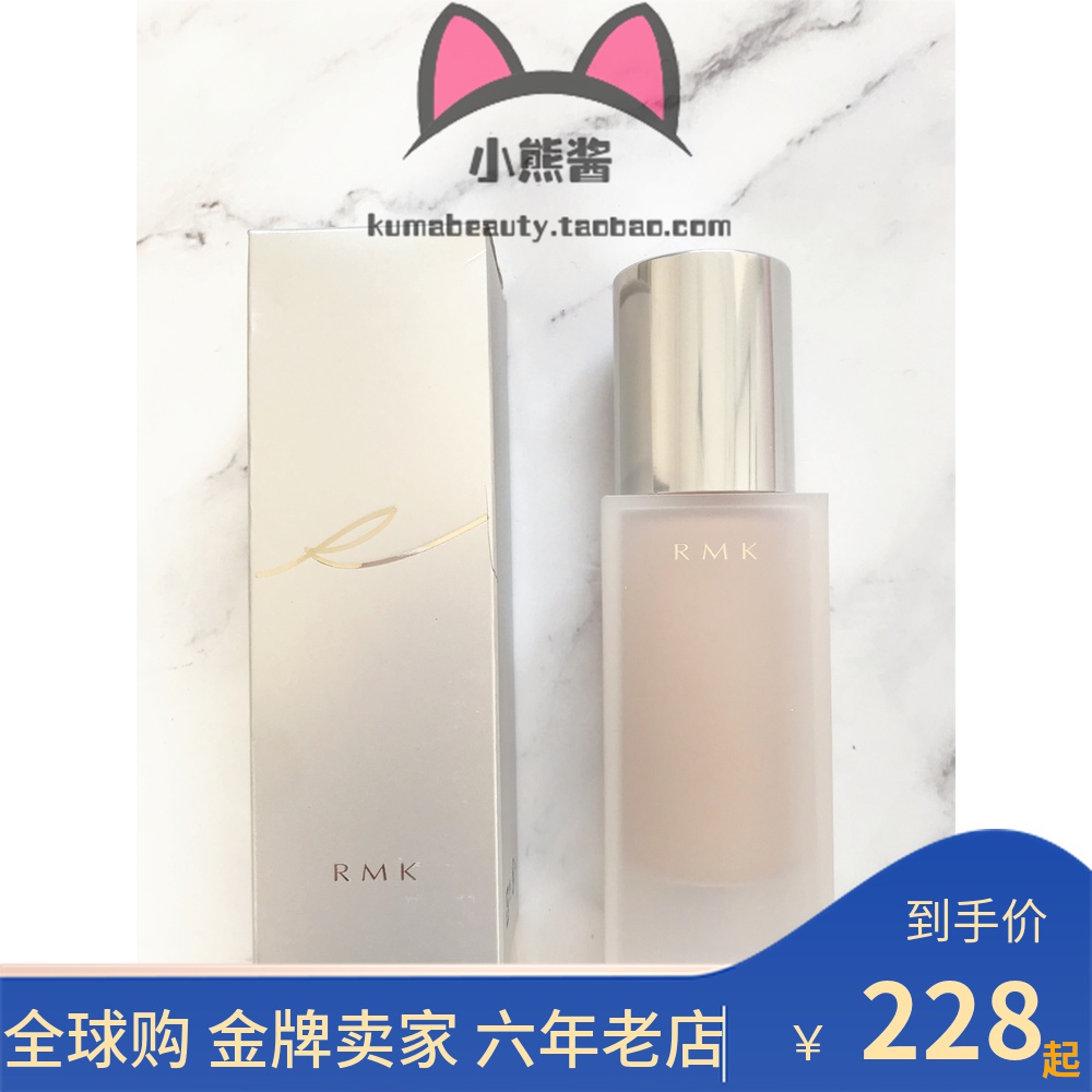 Rmk水凝粉底30价格 Rmk水凝粉底30图片 星期三