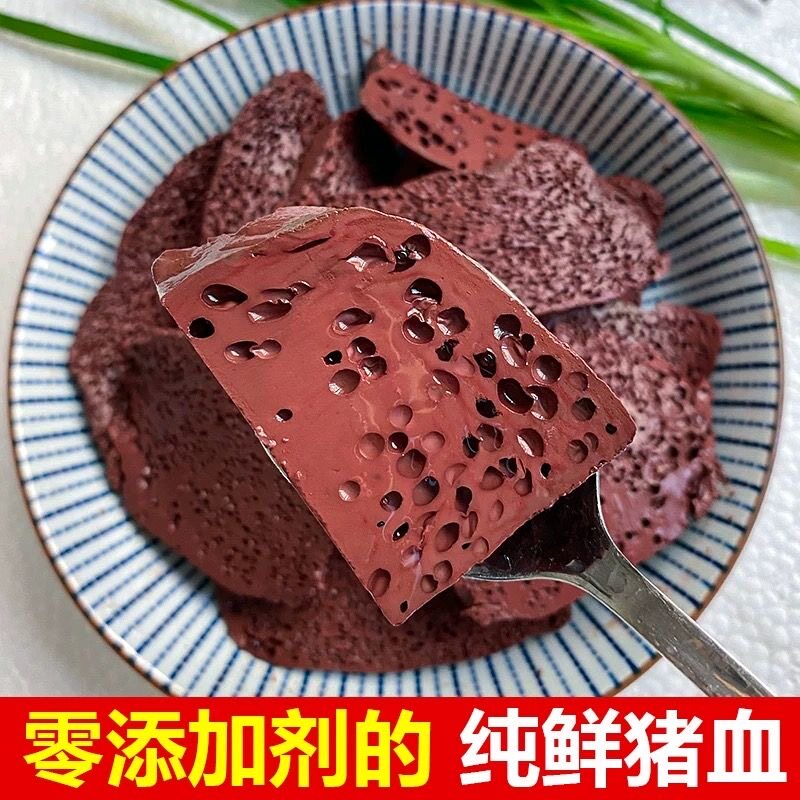 农家土猪血真猪血蜂窝状农家猪血豆腐火锅酒店食材血块毛血旺含铁