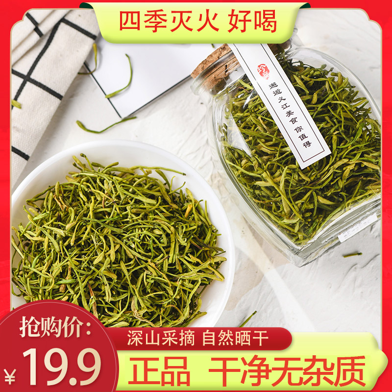 精选金银花茶天然罐装干金银花散装泡水无野生凉茶茶叶护嗓甘草茶
