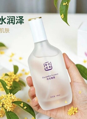 补水桂花精露100ml保湿泡膜纸喷雾纯露桂花水深层补水亮肤湿敷水