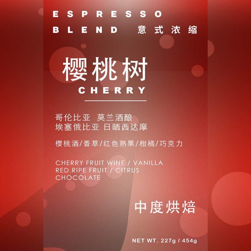 idea精品意式香草樱桃酒柑橘可可