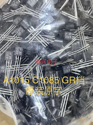 进口2sa1015小功率三极管to-92