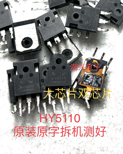 HY5110 HY4008 HY3912 HY5012 W HY3907 原装拆机mos测好有同批次