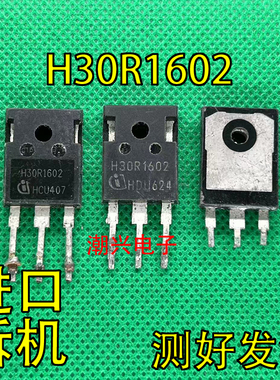 H30R1602 H30R1353 H30R120 H30R1202 H30R1203 H30SR5 拆机测好