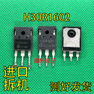 H30R1602 H30R1353 H30R120 H30R1202 H30R1203 H30SR5 拆机测好