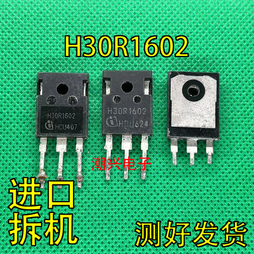 H30R1203原装进口拆机测好