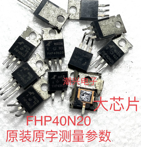 大芯片 FHP40N20 FTP40N20 TO-220封装拆机场效应管 40a保险管