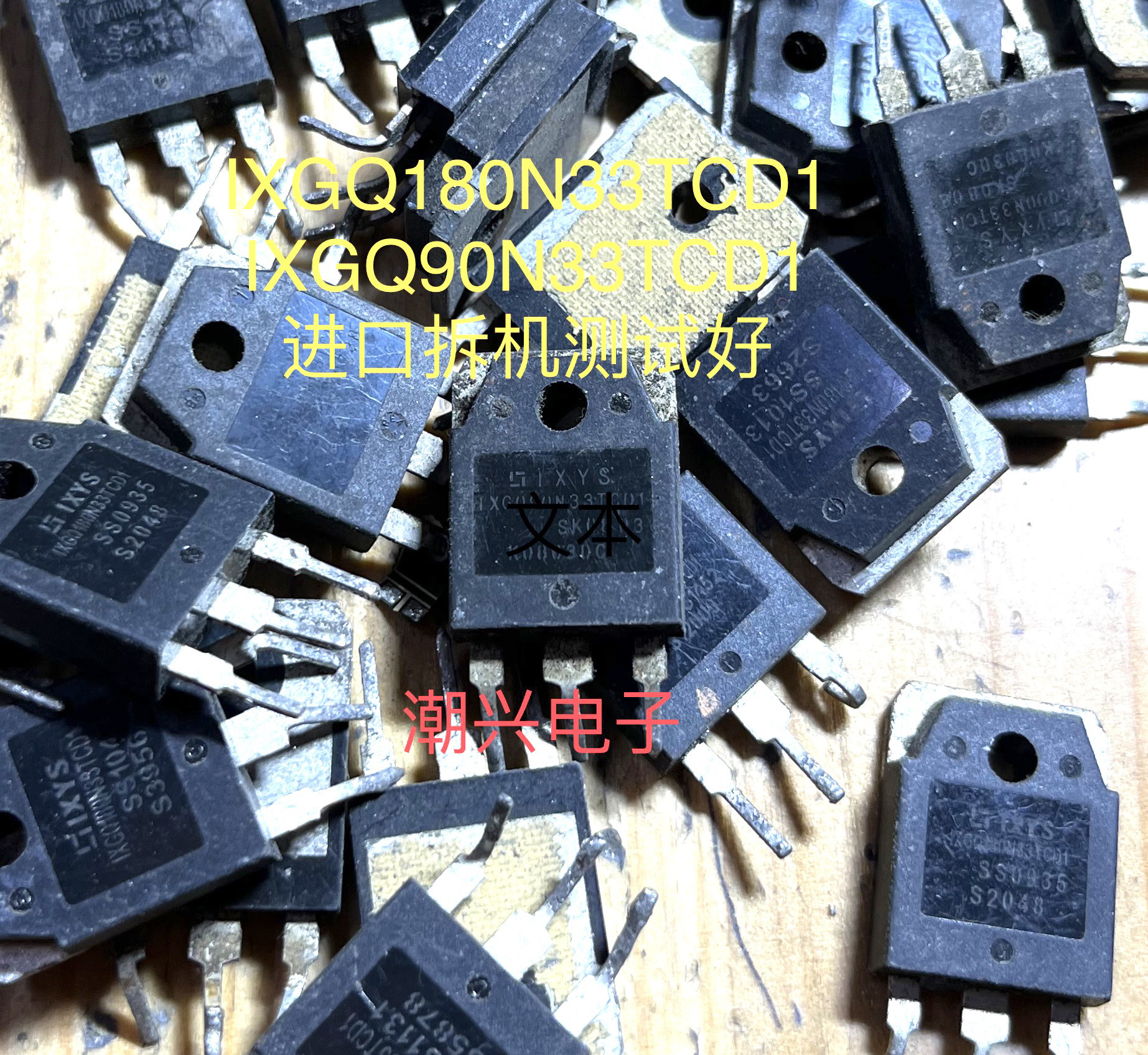 液晶专用场效应igbt进口拆机测好