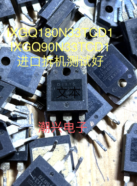 IXGQ180N33TCD1 IXGQ90N33 IXGQ240N30PB FGA90N33 70N33BTD 拆机