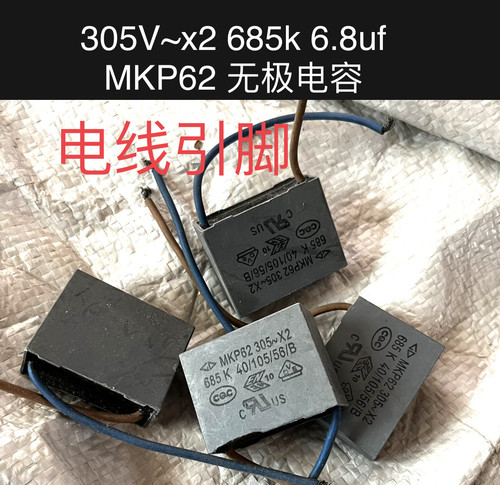 交流左右无极安规电容关断