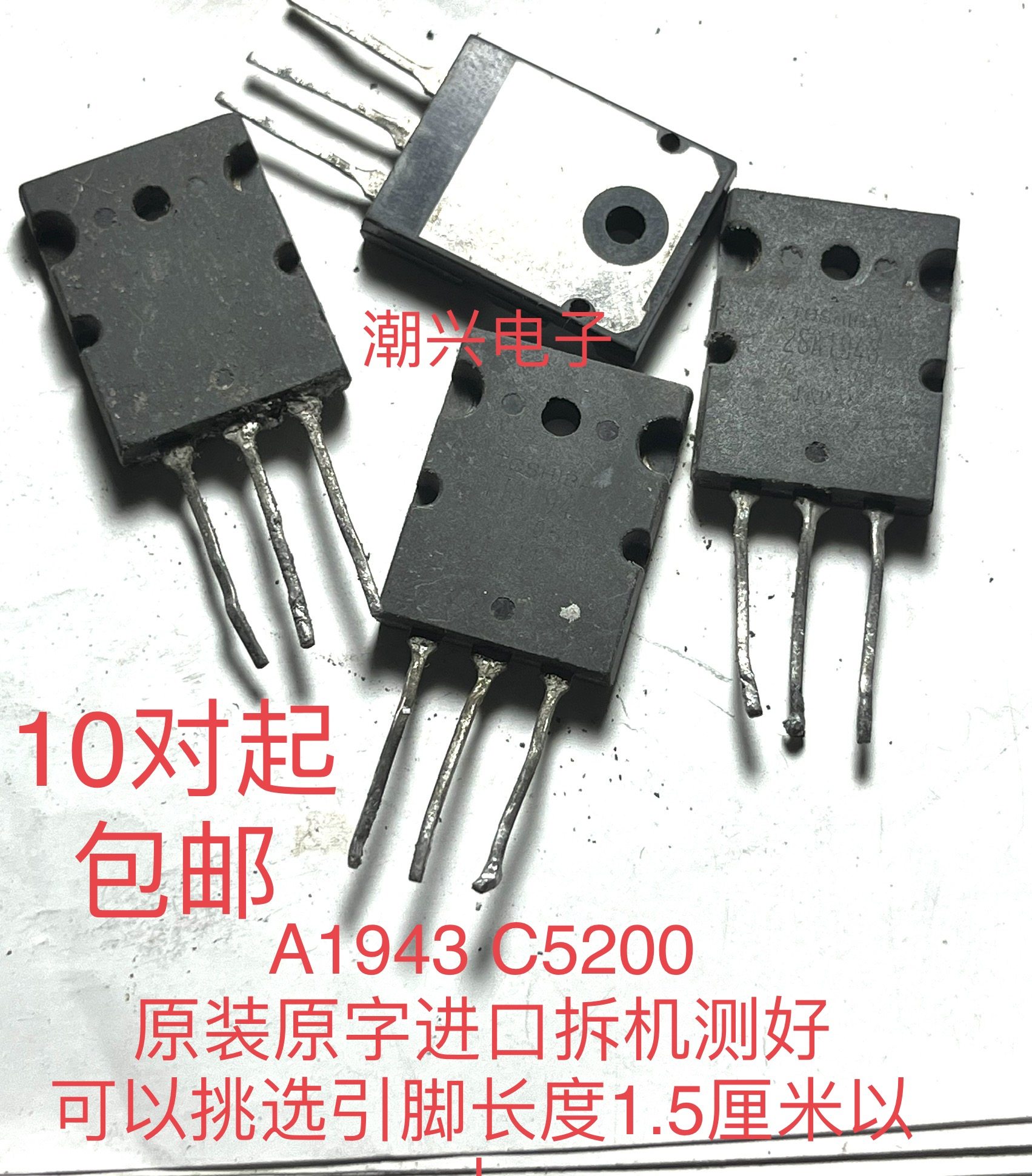 2SA1943 2SC5200 2SA1942 2SC5199 TTA1943 TTC5200 进口拆机测好