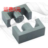 EC40 磁芯 拆机旧货 逆变