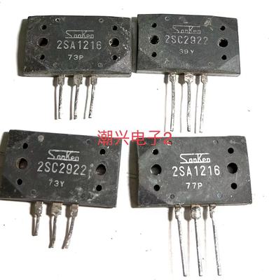 音频功放C2922原装原字进口拆机