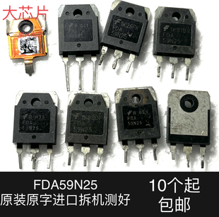 FDA69N25 IXTQ76N25T IXTQ64N25 FDA59N25 FQA62N25 进口拆机测