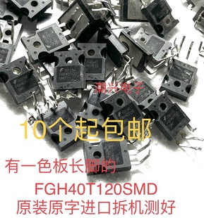FGH60T65SHD FGH40T120SMD FGHL40T120SWD TGAN40N652DS 拆机测好