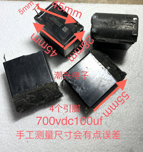 拆机无极安规电容高耐压