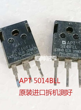 APT5015BVR  APT5014 BLL 场效应管MOS进口拆机件测好