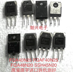 FQA40N25 FQAF40N25 FQA48N20 SSH45N20 进口拆机测好
