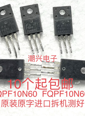sss10N60 FQPF10N60 FQP10N60C 原装原字进口拆机测量好 塑封铁头