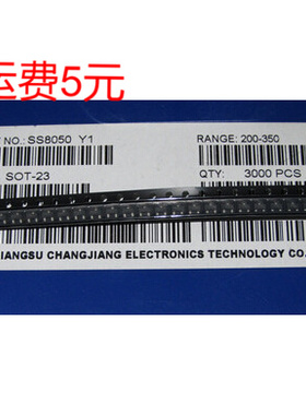贴片 SS8050 Y1 8050 双S大电流三极管 40个2元 全新
