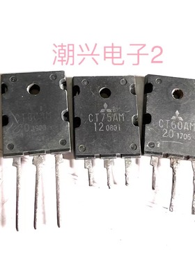 CT60AM-20 CT80AM-20 CT75AM-12 原装原字进口拆机测好