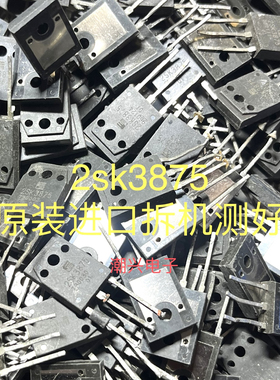 2SK1357  2SK3875 场效应管原装进口拆机测好