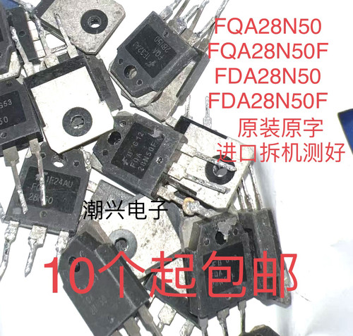FQA28N50F FDA28N50 FDA28N50F FQA28N50 原装原字进口拆机测好