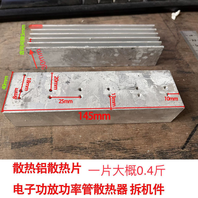 散热铝散热片 电子功放功率管散其它