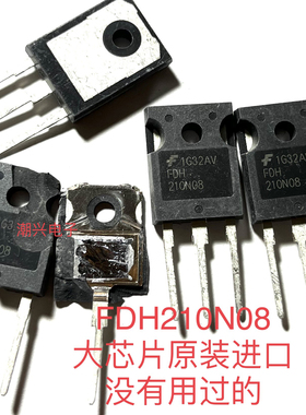大芯片 FDH210N08 210n08  测量好  有的引脚剪短