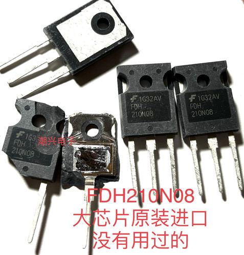 大芯片 FDH210N08 210n08  测量好  有的引脚剪短