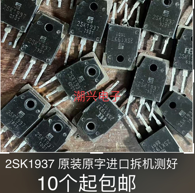 2SK1794 2SK1937 K1937 K1794 原字拆机件 测好