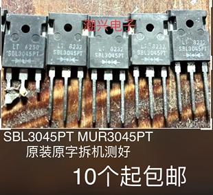 SBL3040PT SBL3045PT MBR3045PT 原装拆机整流肖特基二极管测好