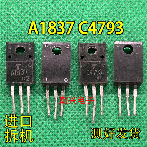 A1837C4793拆机件进口