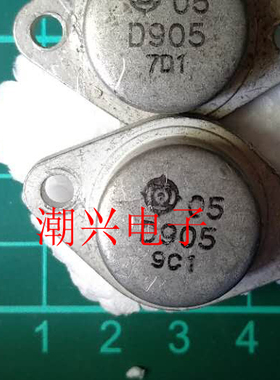 D905 2SD905 铁帽铁壳管进口拆机件测量好