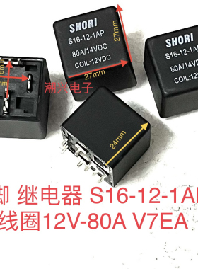 继电器 S16-12-1AP 线圈 12Vdc 80A 14vdc 4脚