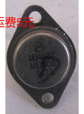 大电流PNP三极管 MJ4502 进口拆机件测好 铁壳管 TO-3